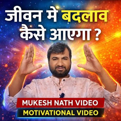 MukeshNathVideo