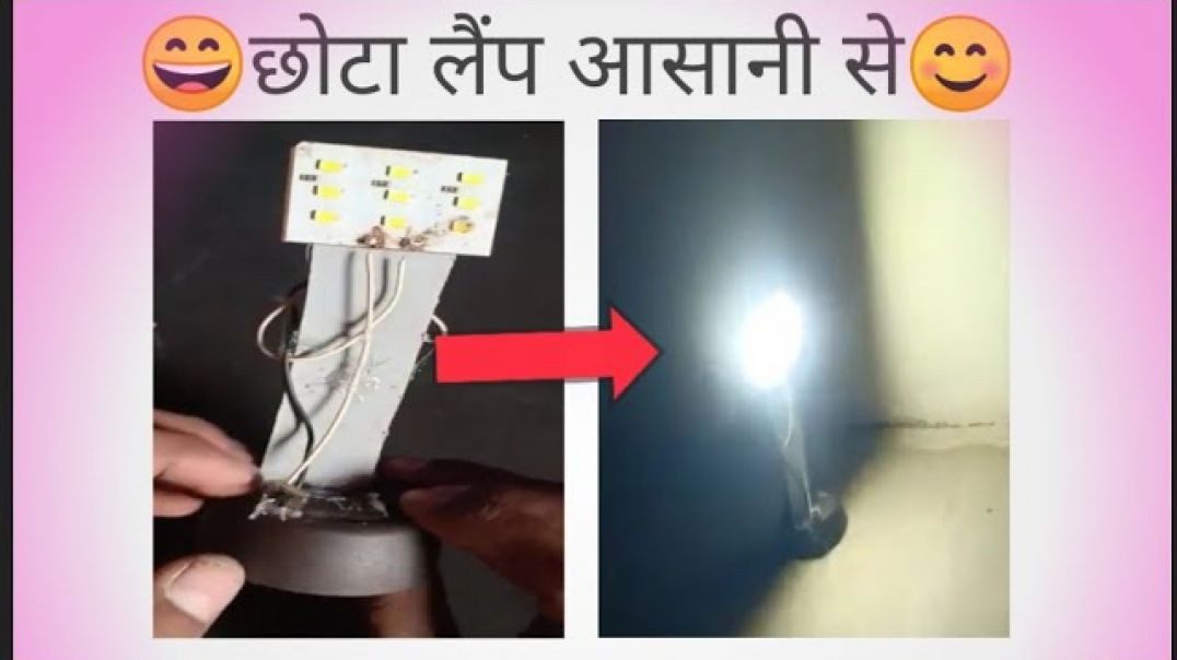 Chotha lamp