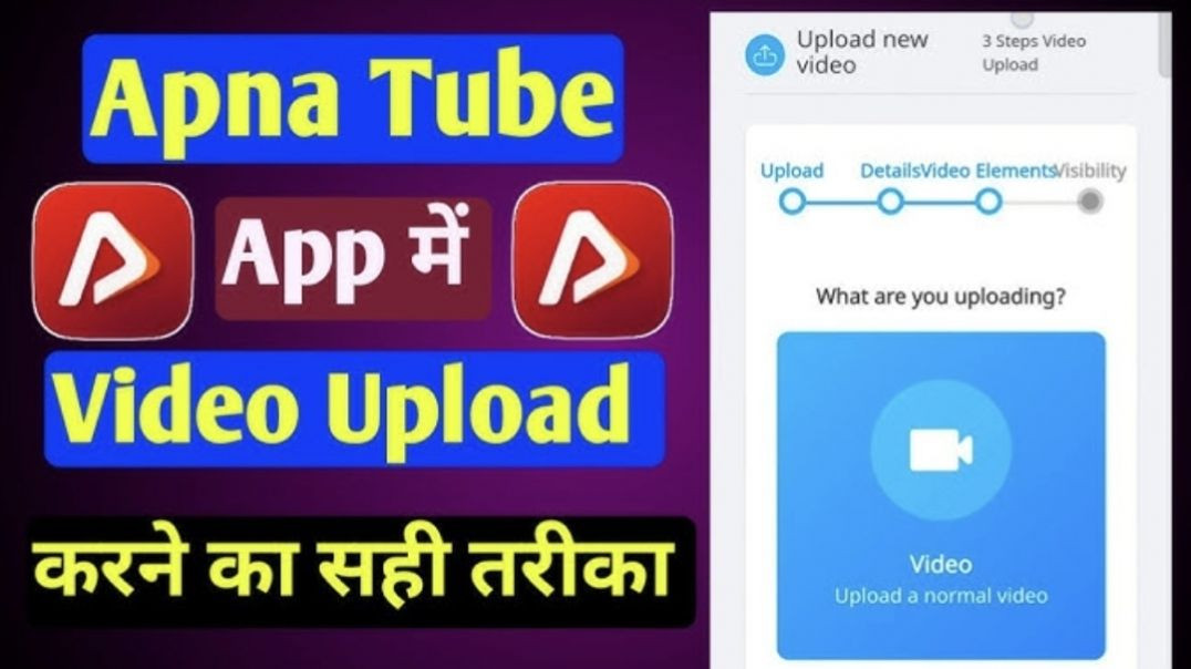 ⁣Apna Tube App Ma Video Upload Kaise Kara
