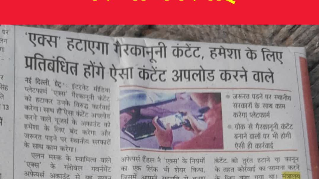 ⁣X हटाएगा गैर-कानूनी कंटेंट, ग्रोक से ऐसा कंटेंट बनाने वालों पर भी कार्रवाई