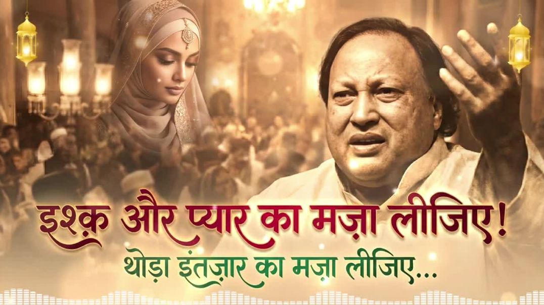 ⁣इश्क़ और प्यार का मज़ा लीजिए _ Ishq Aur Pyar Ka Maza Lijiye _ Qawwali _ Sufi Safar