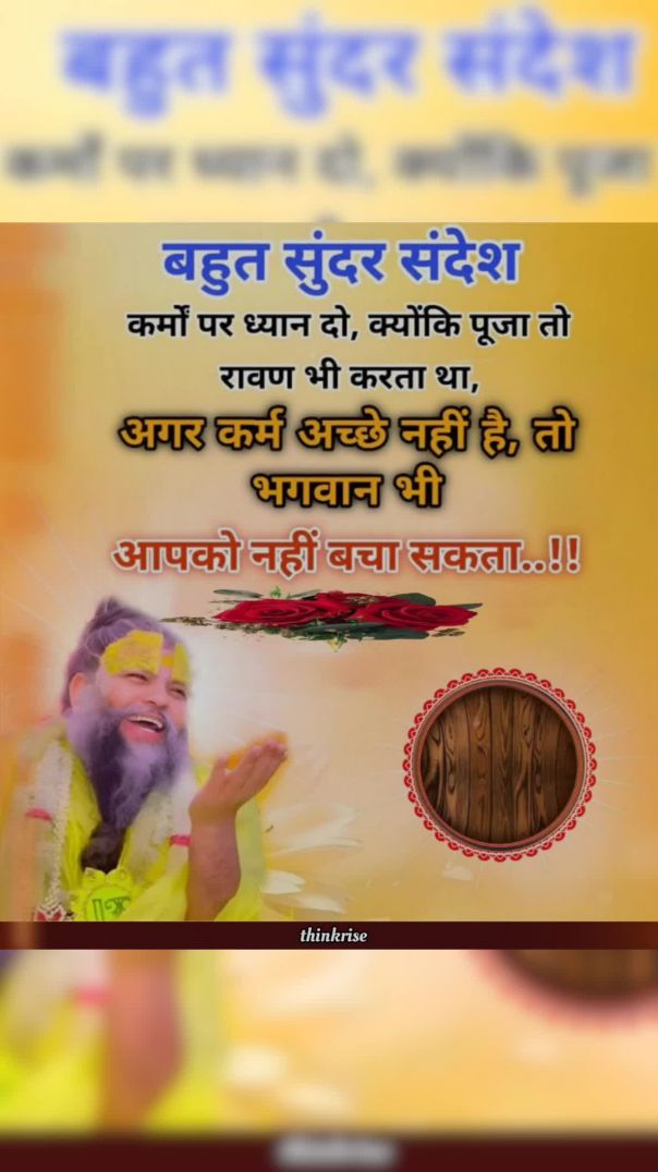 Premanand Ji Maharaj