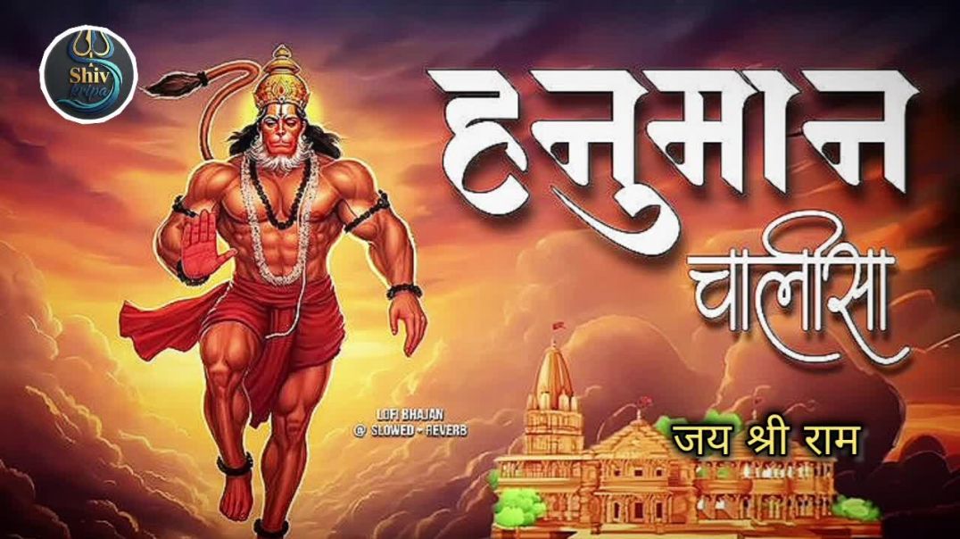 ⁣Hanuman chalisa