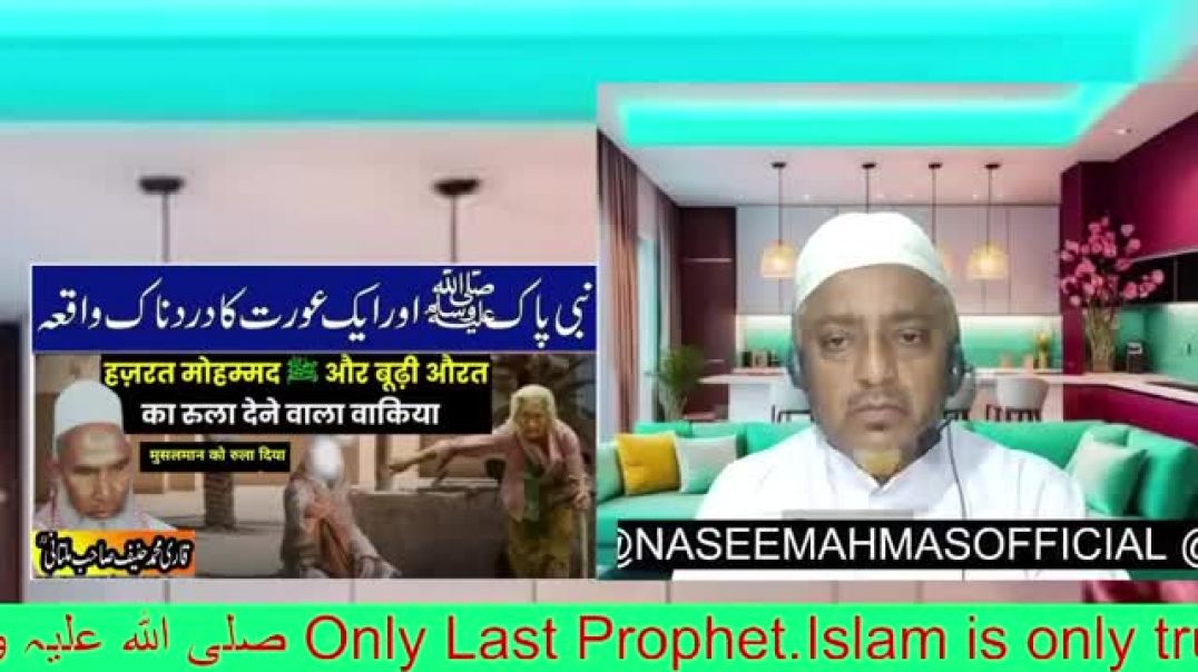 ⁣हज़रत_मोहम्मद_ﷺ_और_एक_बूढ़ी_औरत_का_रुला_देने_वाला_वाकिया___Muhammad_ﷺ_Aur_Aik_Aurat_Ka_Waqia(360p)