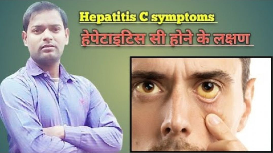 Hepatitis C symptoms । हेपेटाइटिस सी होने के लक्षण और जांच ।(720P_HD)