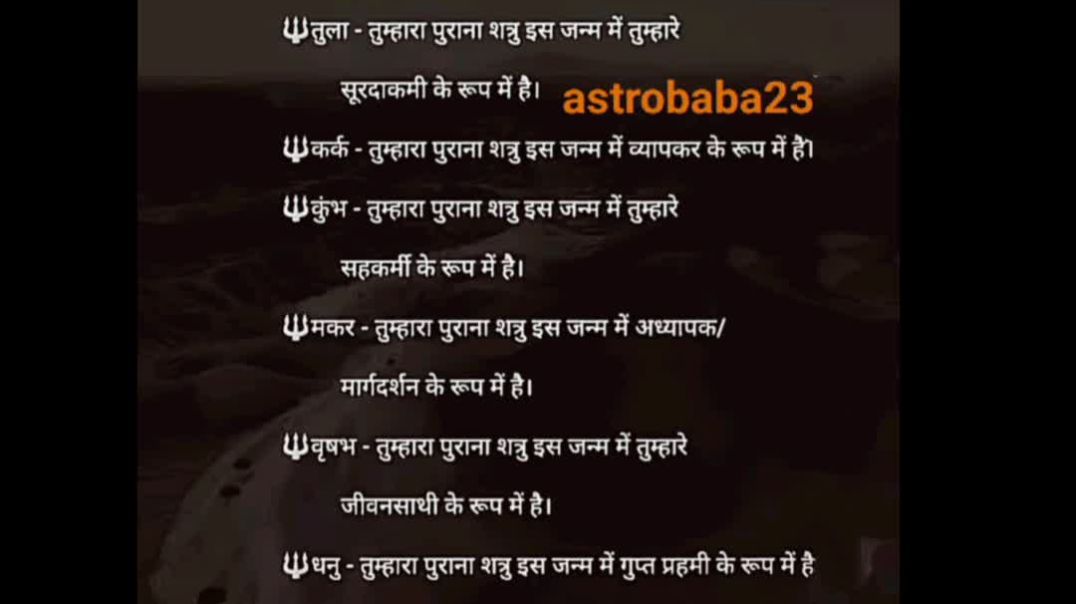 ⁣ज्योतिषी विचार