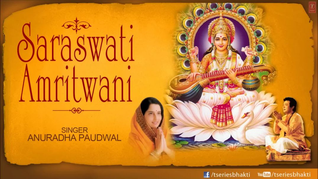 ⁣Saraswati Amritwani By Anuradha Paudwal(1080P_HD)