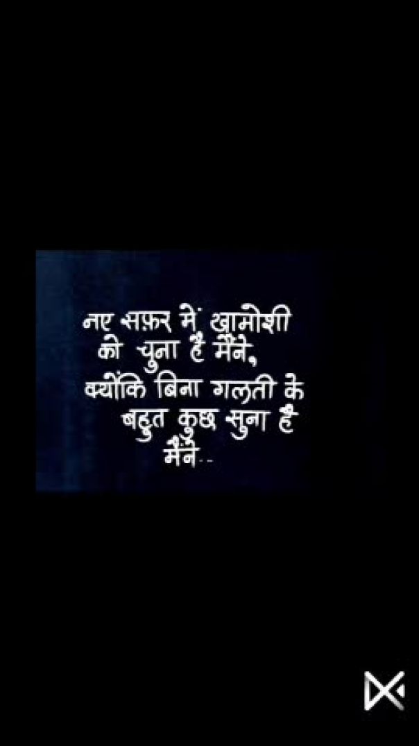 Sed shayri