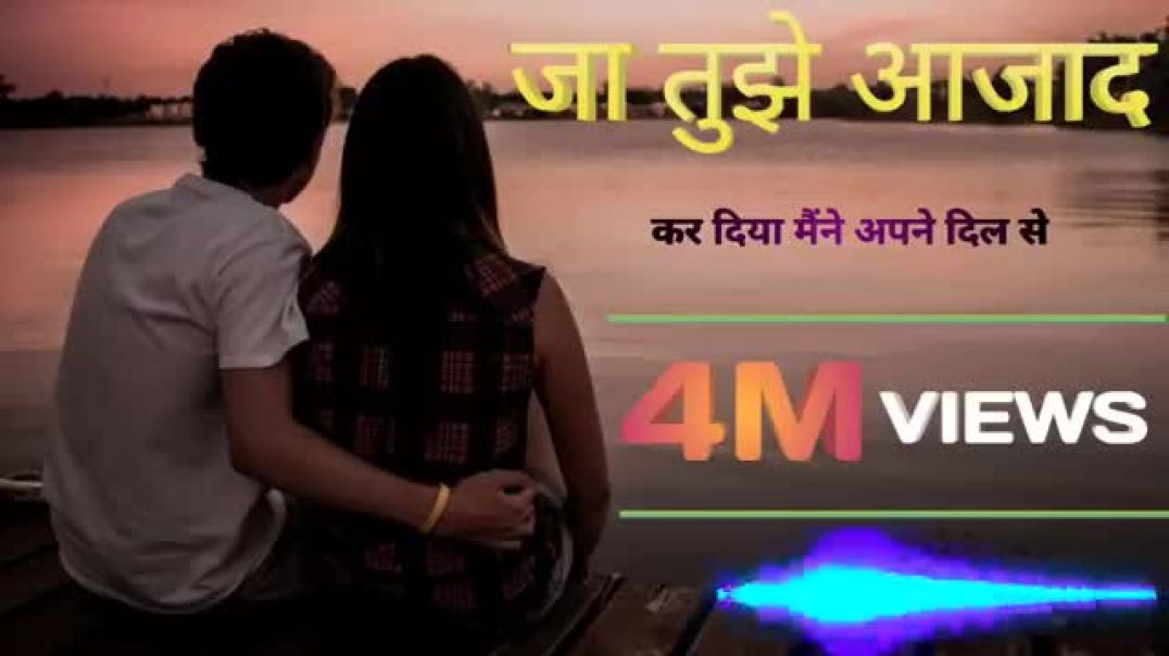 ⁣Tujhe_azad_kar_diya_maine_apne_dil_se_Bollywood_song_Hindi(360p)