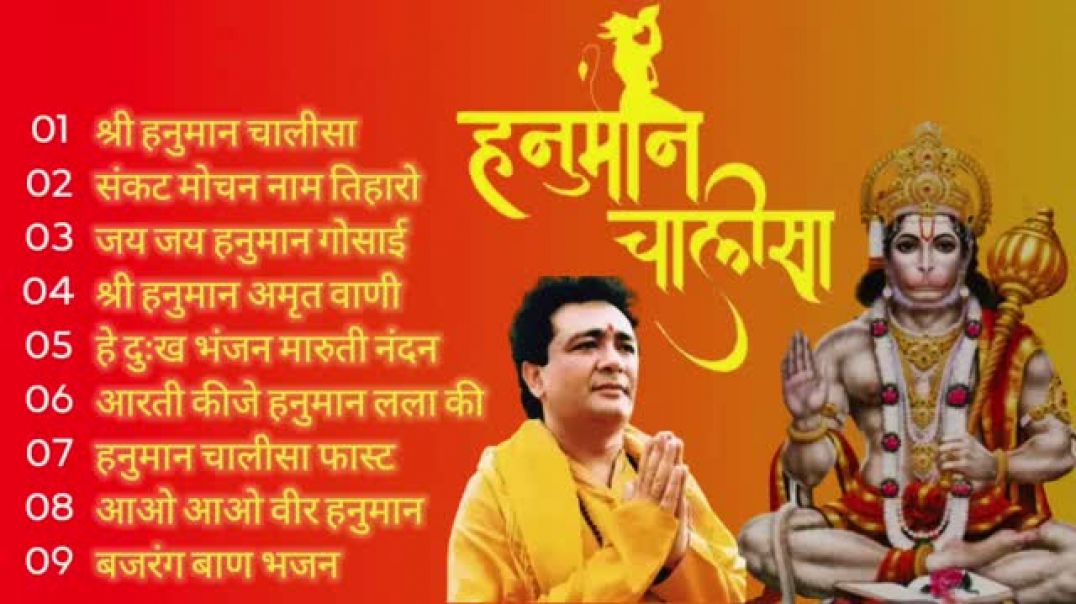 Shri_Hanuman_chalisa____हनुमान_चालीसा___Hanuman_chalisa_by_Hariharan___Gulshan_Kumar___Bajrang_baan(