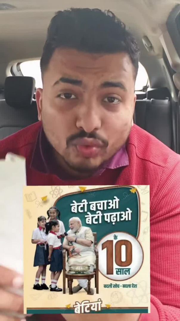 BBBP SCHEME KI SACCHAI _TRENDING _INDIA _politics _modi _Congress(720P_HD)