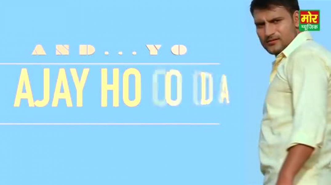 ⁣Joban Ka Bharota New 2015 Dj Song Ajay Hooda Pooja Raju Punjabi Mor Musi (360 X 640)