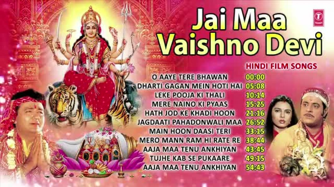 ⁣जय माँ वैष्णो देवी Jai Maa Vaishnodevi Film Songs