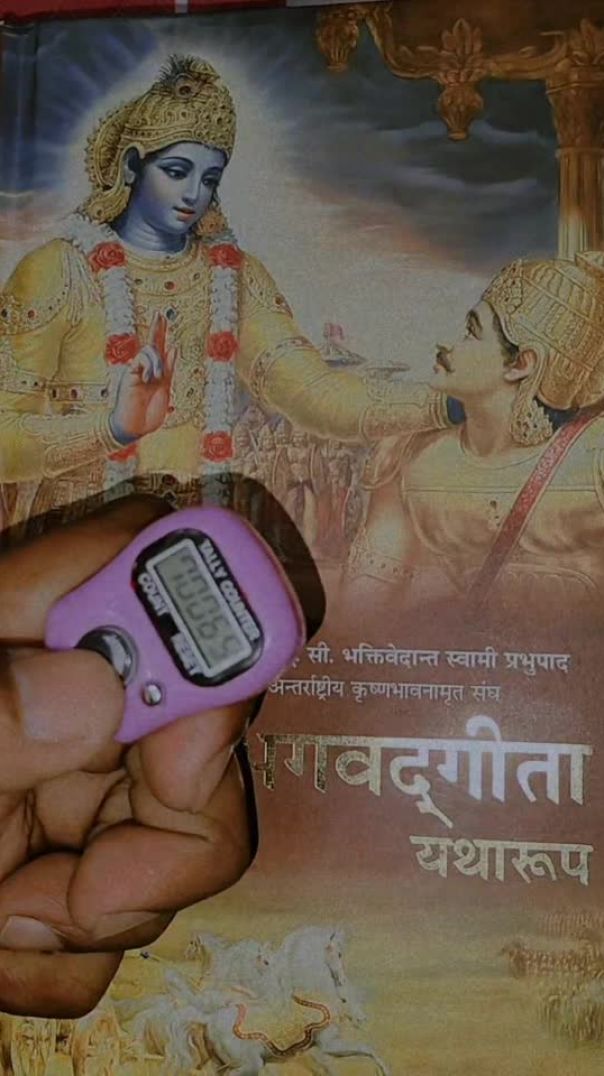 Radha Radha Radha Rani