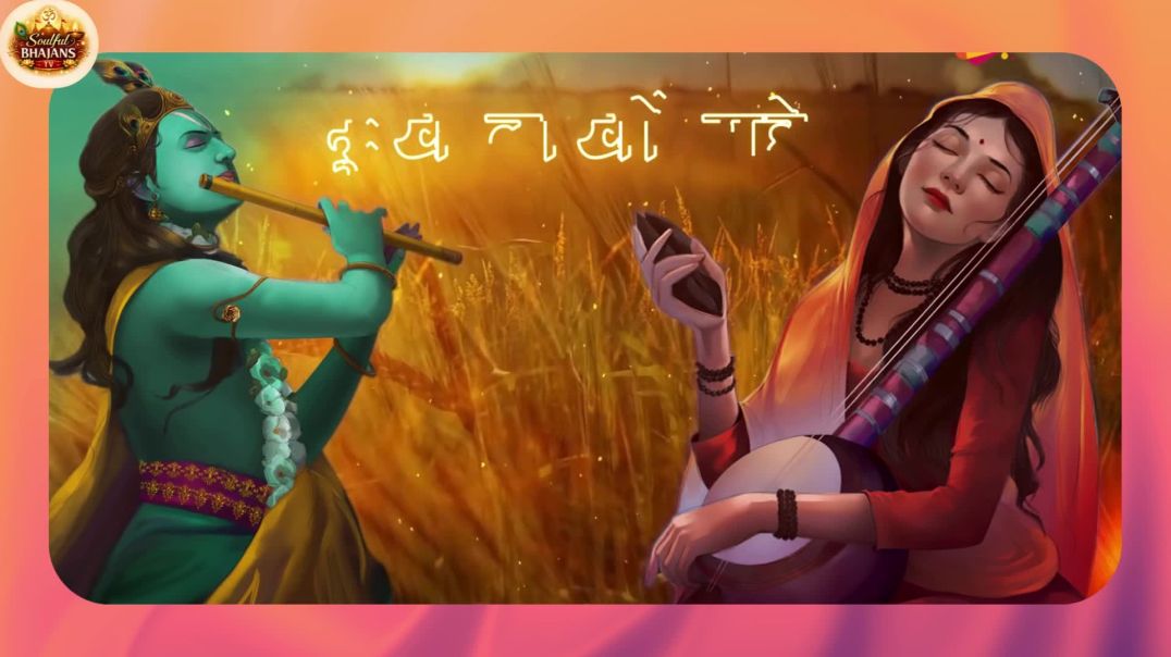 _Aisi_Lagi_Lagan_with_Lyrics__Songs_Bhakti_Song_