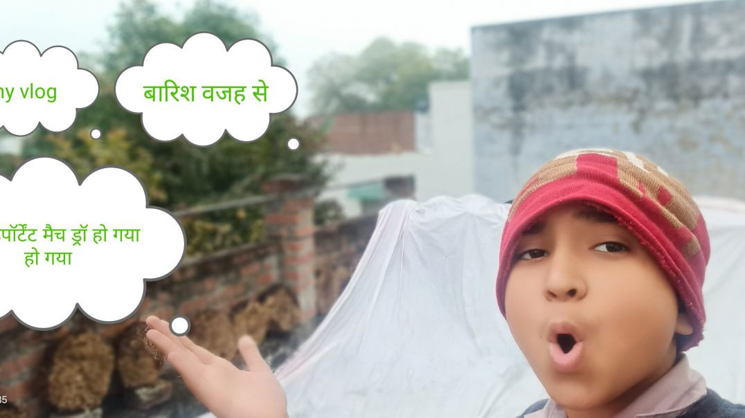 ⁣MY vlog ma Barish a Gai Thi Aur match draw Ho Gaya