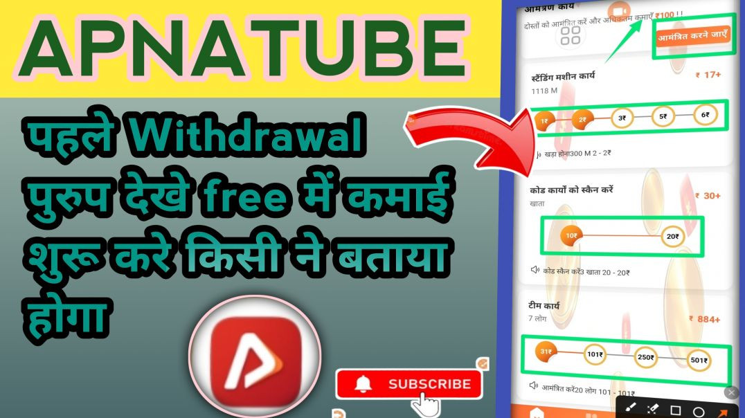 ⁣Withdrawal  पुरुष के साथ free Earning. करना सीखें how to neu video