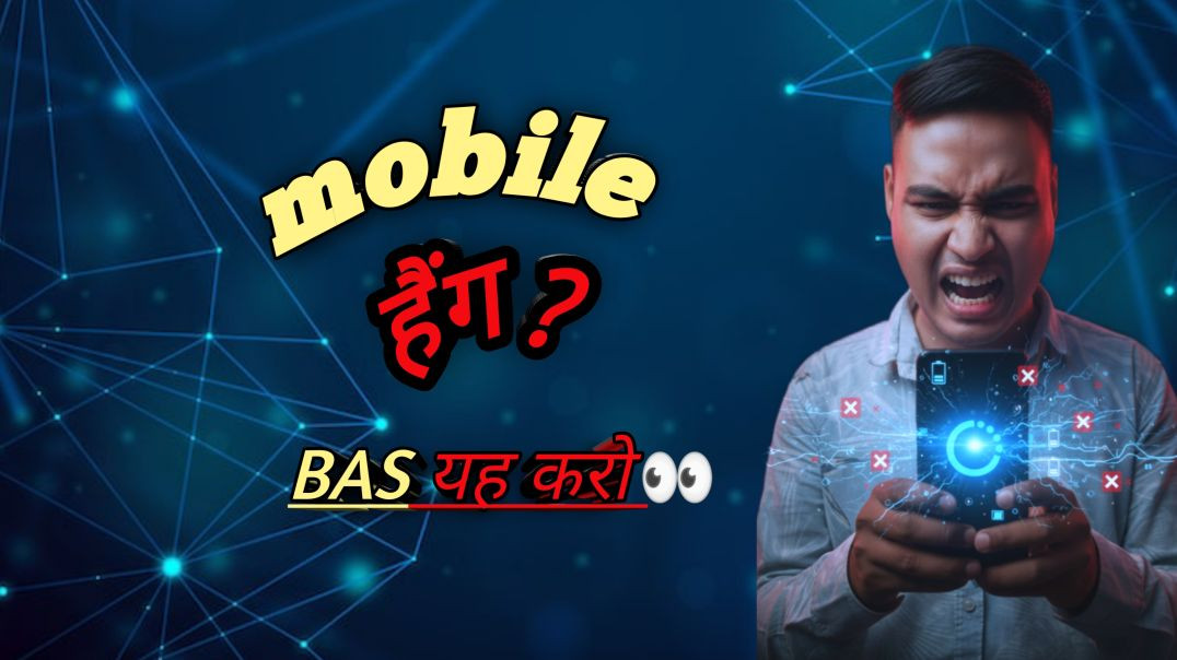 ⁣Mobile हैंग Bas यह करो