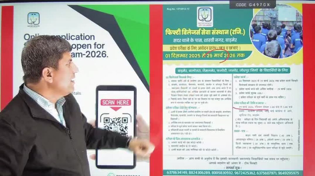 ⁣#जरूरतमंद_तक_सूचना_जरूर_पहुचाएं 📢 फ़िफ्टी विलेजर्स प्रवेश परीक्षा–2026 प्रवेश हेतु आवेदन प्रारम्भ हो चुके हैं।  👉 आवेदन करन