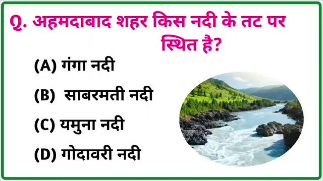 ⁣GK Question || GK In Hindi || GK Question  and Answer || GK Quiz