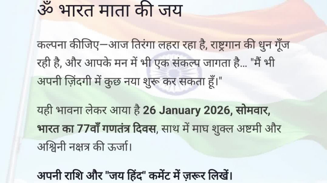 ⁣Panchang - Made with Clipchamp