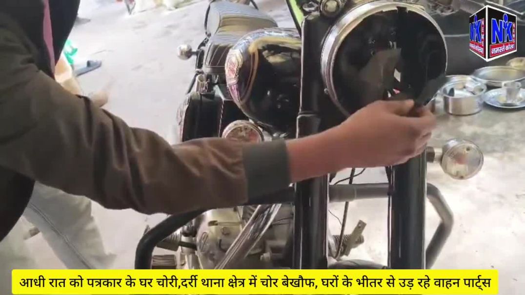 ⁣आधी रात को पत्रकार के घर चोरी,दर्री थाना