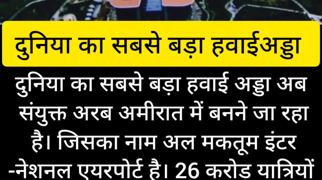 जनरल नॉलेज