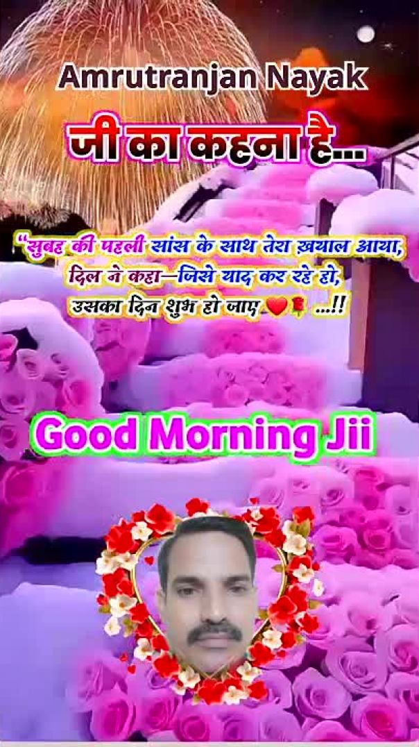 गुड मॉर्निंग स्पेशल | मुस्कान की शुरुआत 😊" 22 January 2026