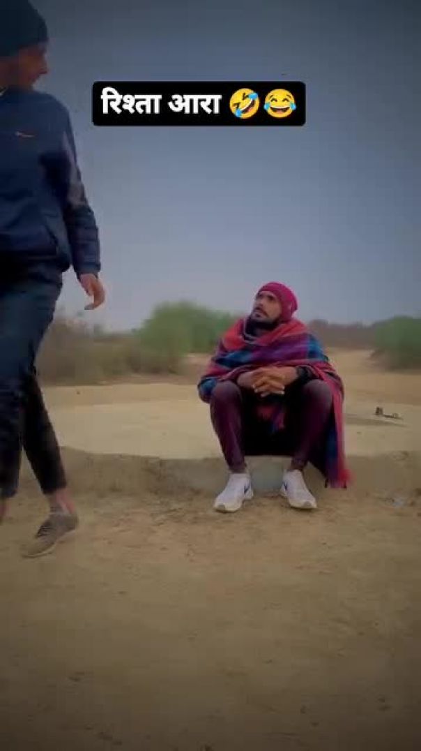 रिश्ता आरा आया