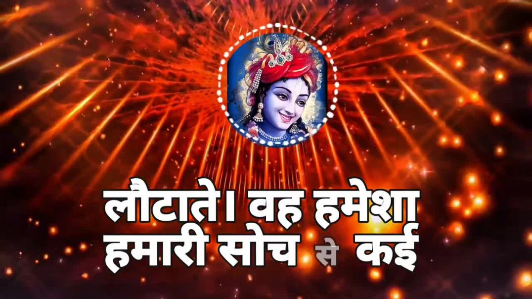 ⁣भगवान का इंतज़ार कभी खाली नहीं जाता _ जो होता है अच्छे