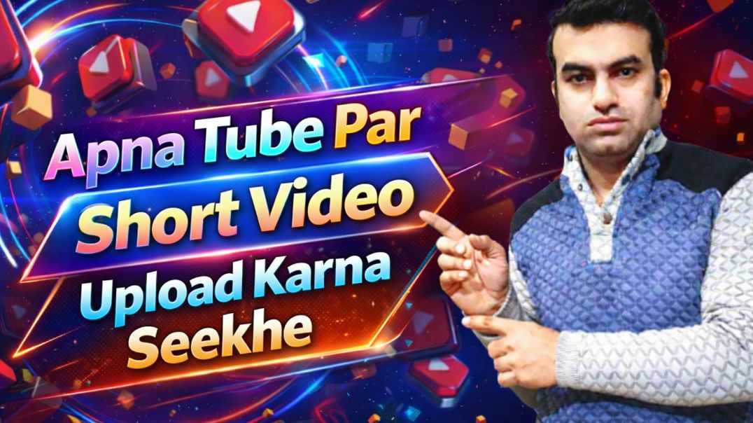 ⁣Apna Tube Par Short Video Kaise Upload Kare