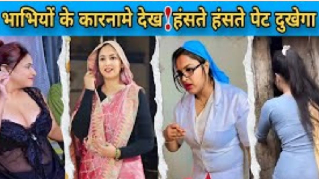 ⁣भाभी की मजेदार मस्ती देख सब हंस पड़े 😂🔥 | Funny Village Comedy Video | Part 2   दोस्तों, आज के इस वी