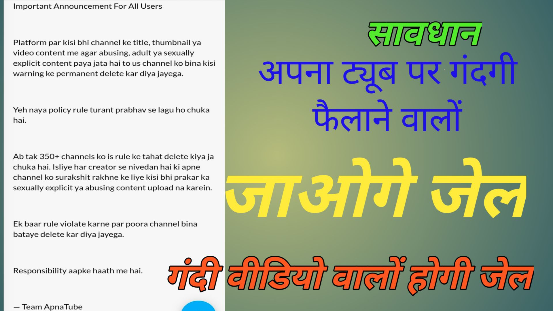 ⁣अपना ट्यूब पर गंदगी फैलाने वालों अब तुम्हारी खैर नहीं | ApnaTube | Nikki 9012