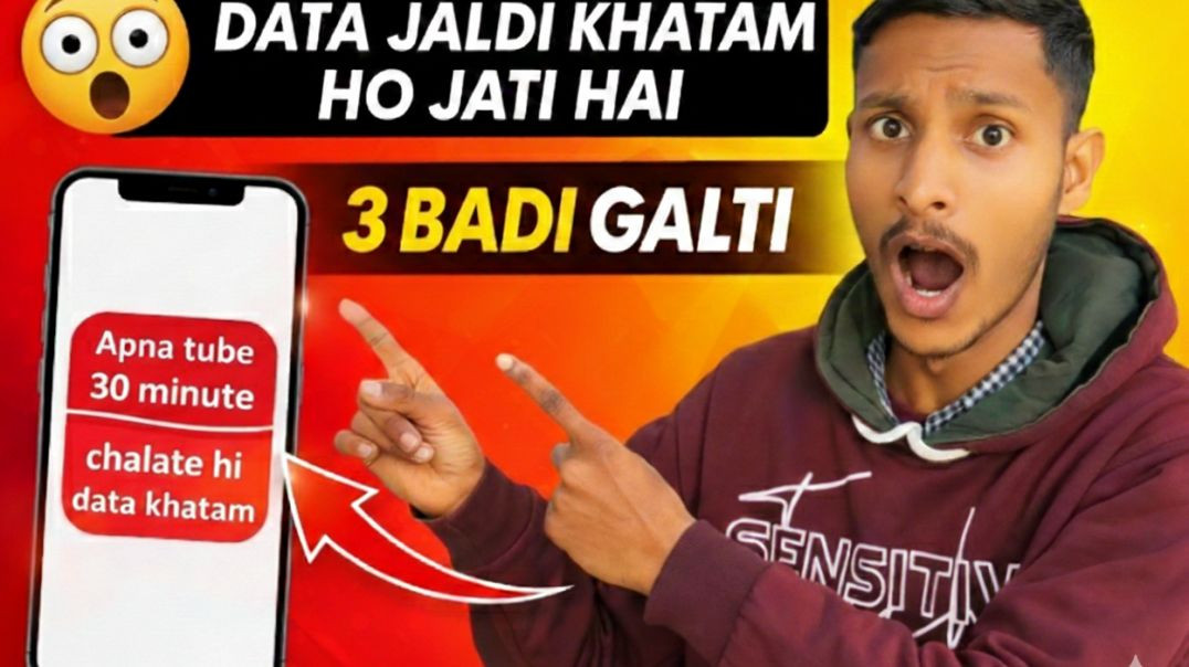 ⁣Apna Tube Me Data Jaldi Khatam Ho Jata Hai? 😱 Ye 3 Settings Kar Lo, Din Bhar Data Bachega