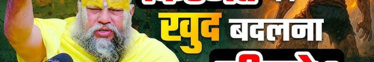 sanatan_gyan