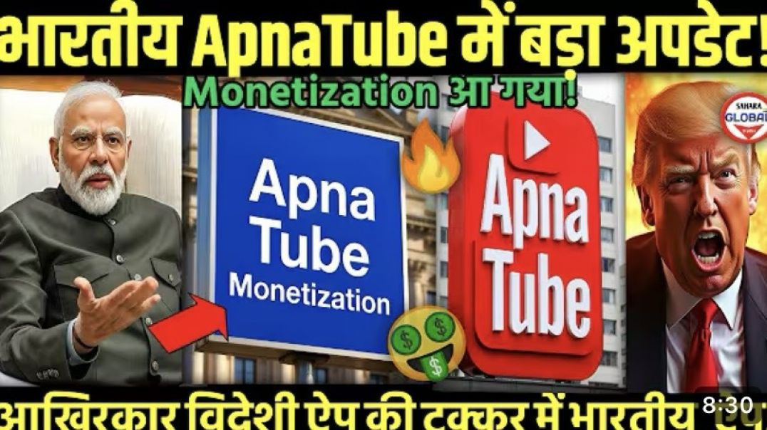 ⁣🤑 विदेशी ऐप से आगे!🔥 Apna Tube App Secrets : Create Your Channel & Unlock Monetization in 2026