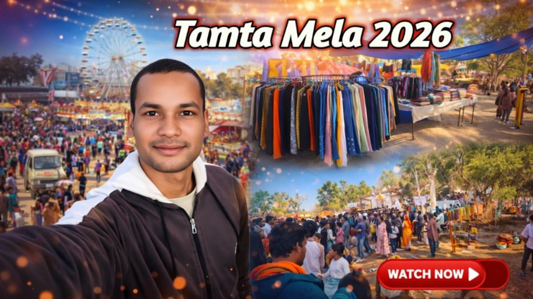 ⁣तमता पहाड़ पर लगा तीन दिवसीय मेल // जशपुर तमता मेला 2026 🎢🎡🎪 #rockyvlog08 #mela #tamta #tamtamela