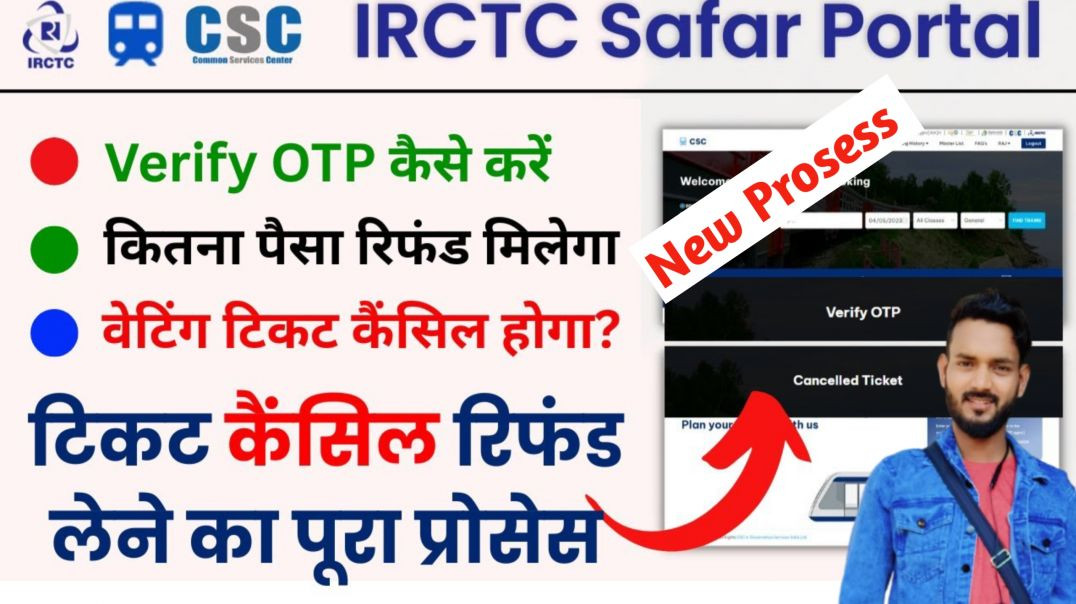 ⁣IRCTC ticket refund not received I CSC cancel waiting ticket problem solve