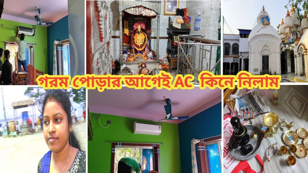 ফাইনালি গরম পড়ার আগেই এসে কিনে নিলাম।