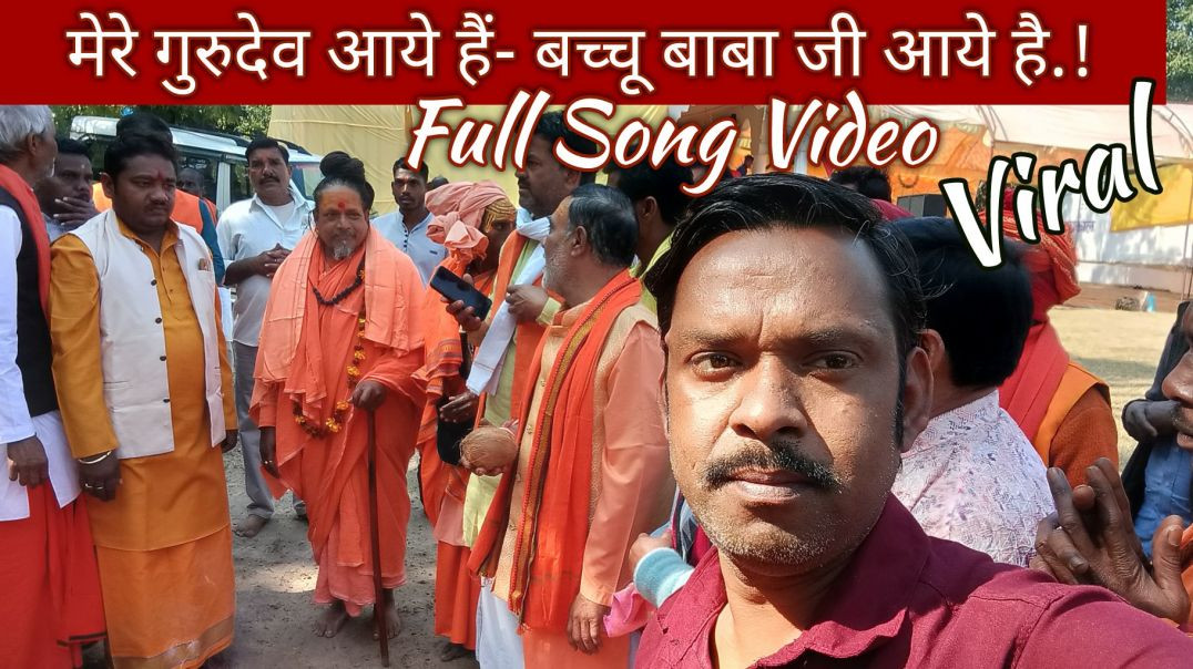 ⁣श्री श्री 1008 श्री भगतगिरी बच्चू बाबा जी