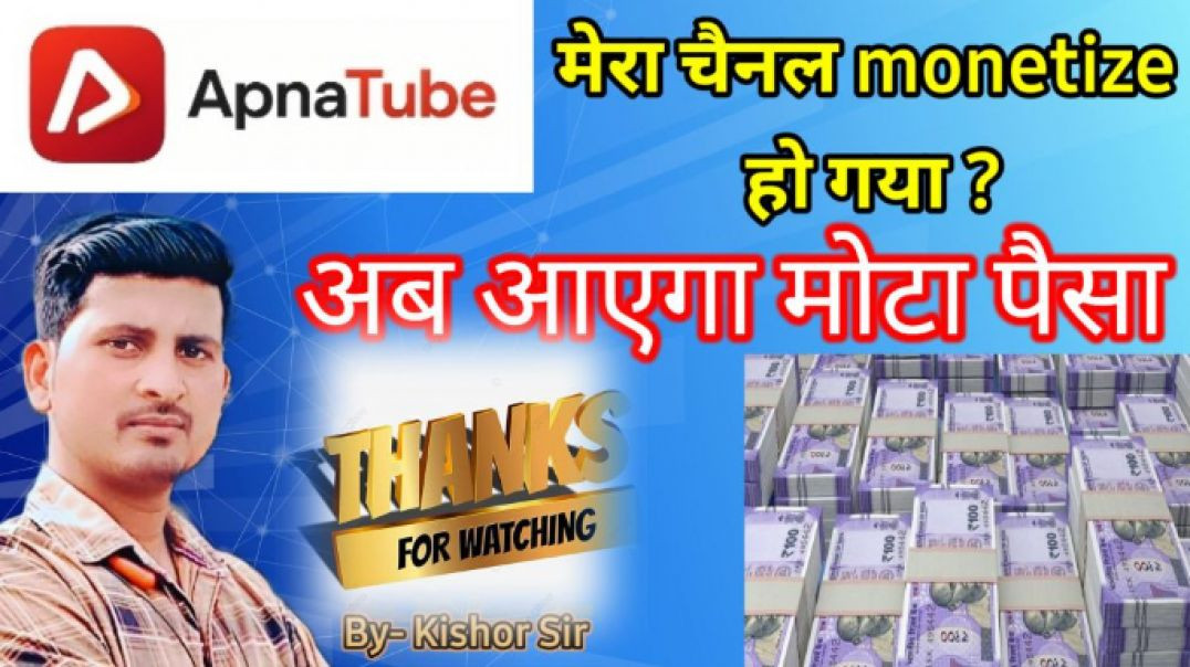 ⁣Apna tube aap per monetazetion tool eneble kase kare pure process 2026 new trick jaldi video dekho #