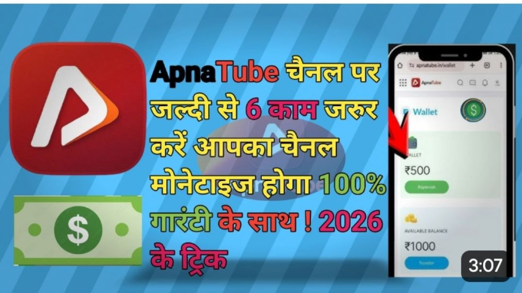 ⁣apna tube channel