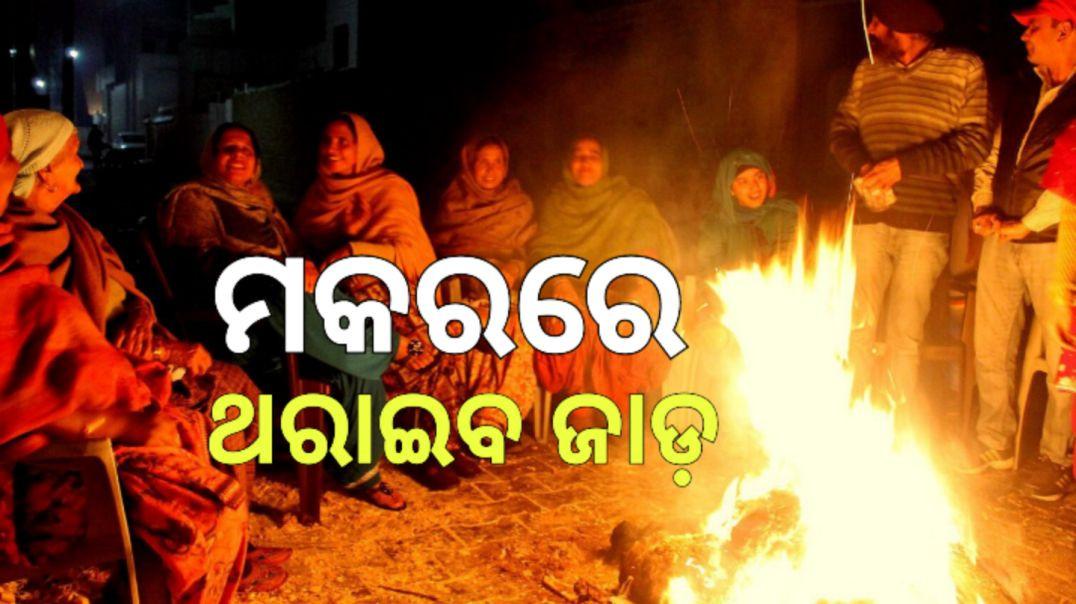 ଖସିଲା ପାରଦ।