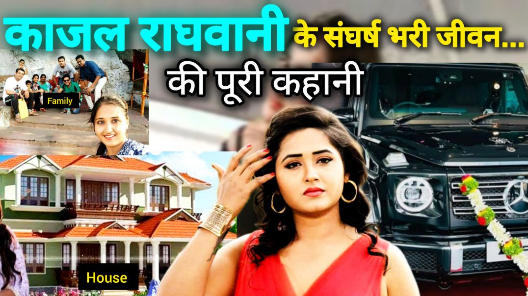 ⁣काजल राघवानी के संघर्ष भरी जीवन की कहानी Darkness Life Story Kajalraghavani