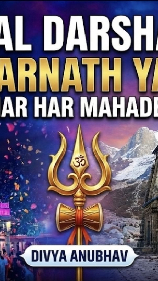 Mahakal Darshan 2026