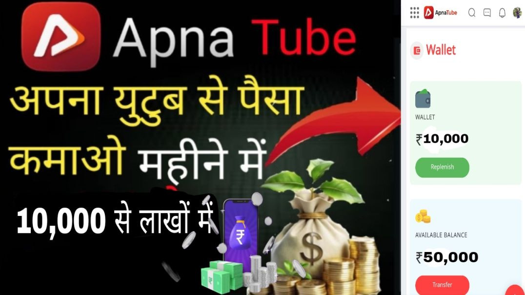 ⁣अपना भारतीय ट्यूब से हर महीने कमाओ लाखों में पैसे 🤑💰