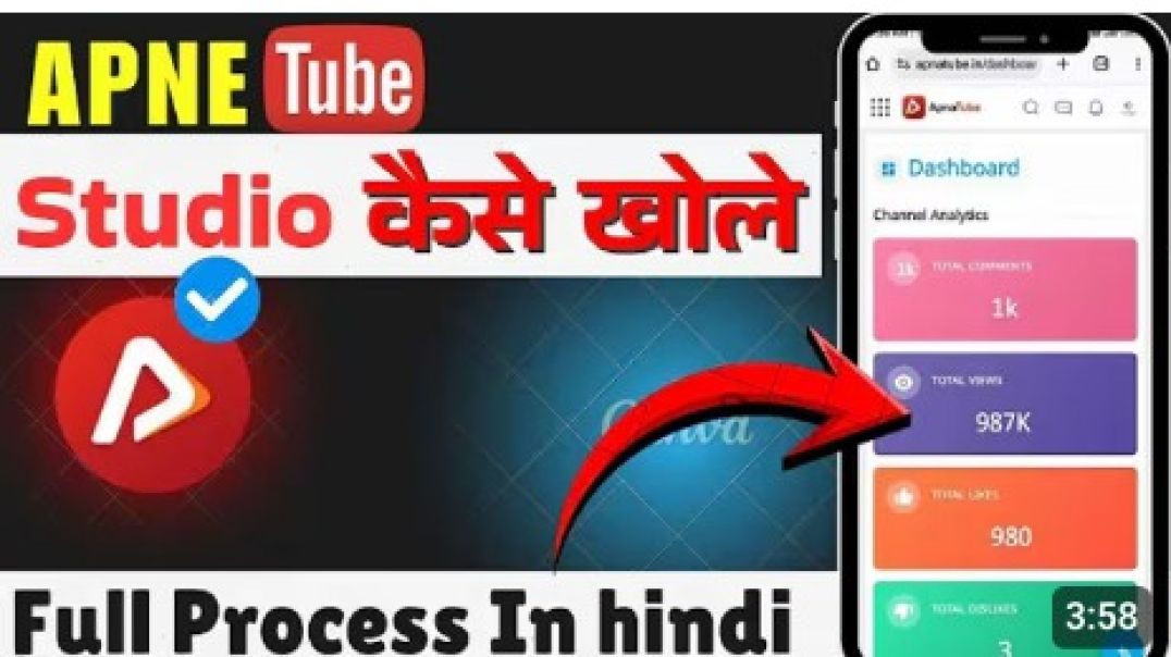 ⁣Apnatube यूज केसे करें view केसे लाए #viral