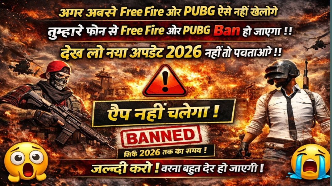 ⁣😱😱अगर Free fire aur PUBG ऐसे नहीं खेला तो तुम्हारे फोन में हो जाएगा Ban | New Update 2026