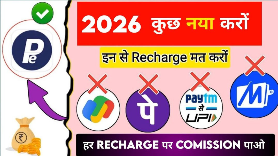 ⁣Best mobile recharge app with commission best mobile recharge app 2026