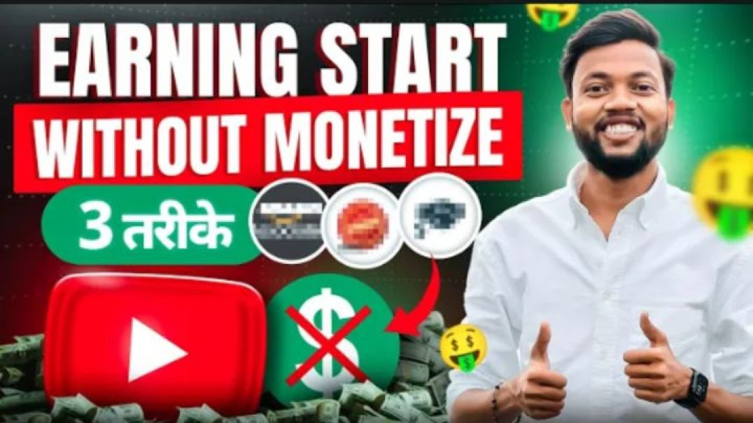 ⁣Without Monetization Paisa Kamane Ke 3 Tarike 🤑 Youtube Se Paise Kaise Kamaye